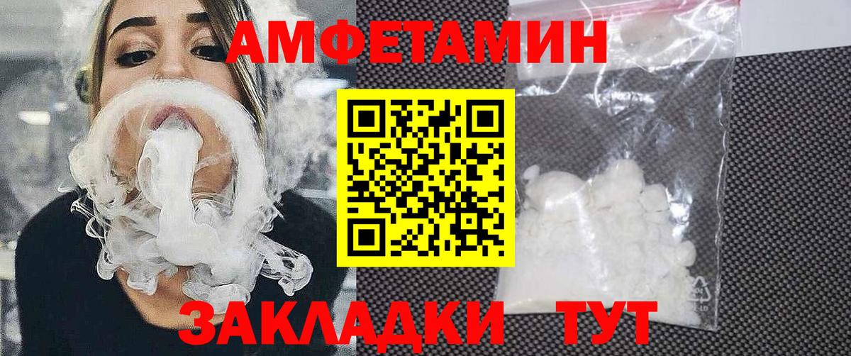 Железногорск  Амфетамин 98%  АМФ  Вход с VPN 