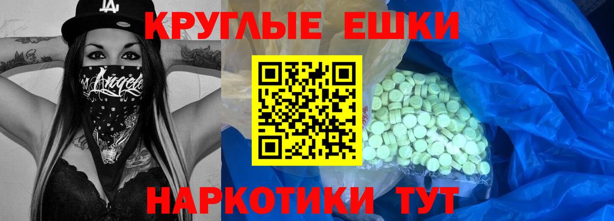 Ecstasy 280 MDMA Железногорск