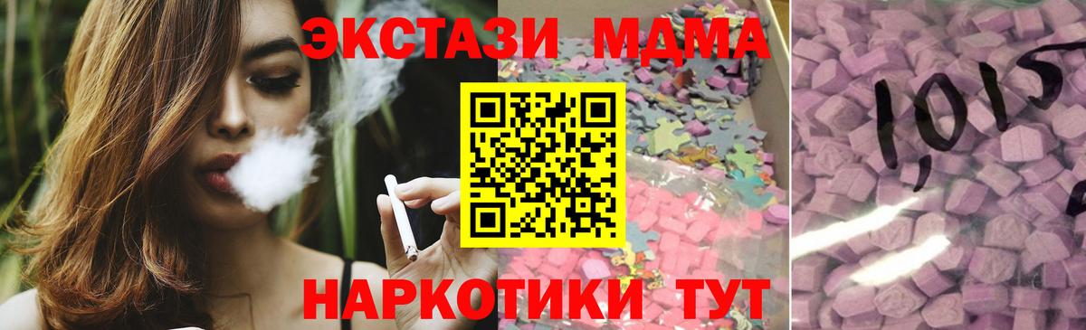 ЭКСТАЗИ бентли  ЭКСТАЗИ  Вход с VPN  Железногорск  Ecstasy 99% 