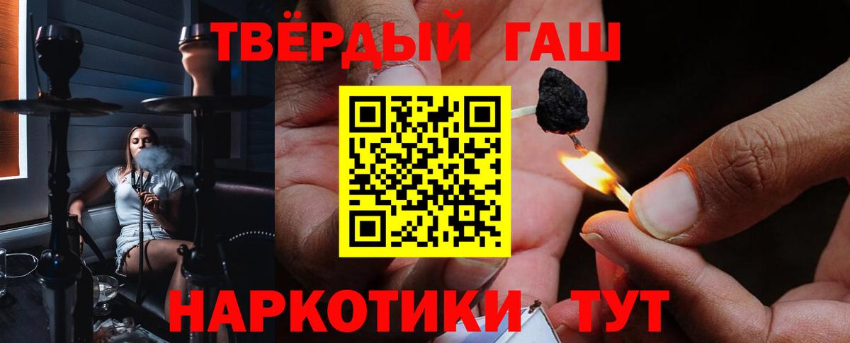 Гашиш Cannabis Железногорск