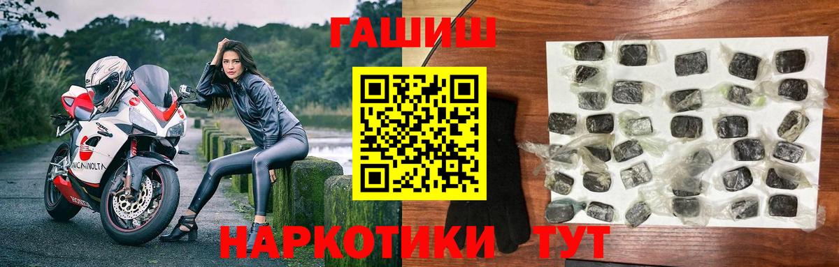 Гашиш  Вход с VPN  ГАШИШ гарик  Железногорск  ГАШИШ индика сатива 