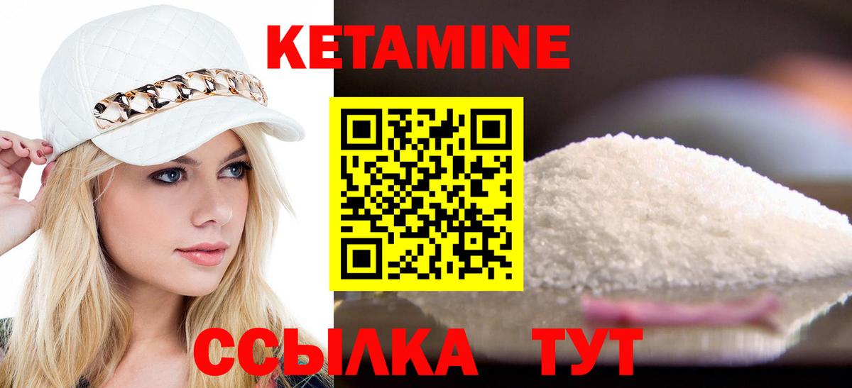 Железногорск  КЕТАМИН VHQ  кракен как войти  Вход с VPN 