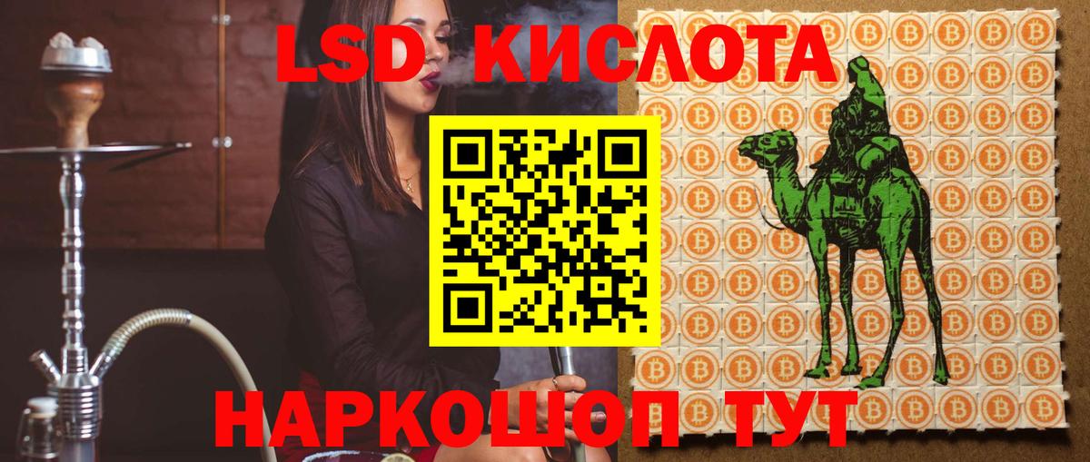Лсд 25 экстази кислота  Лсд 25 экстази ecstasy  Вход с VPN  Железногорск 