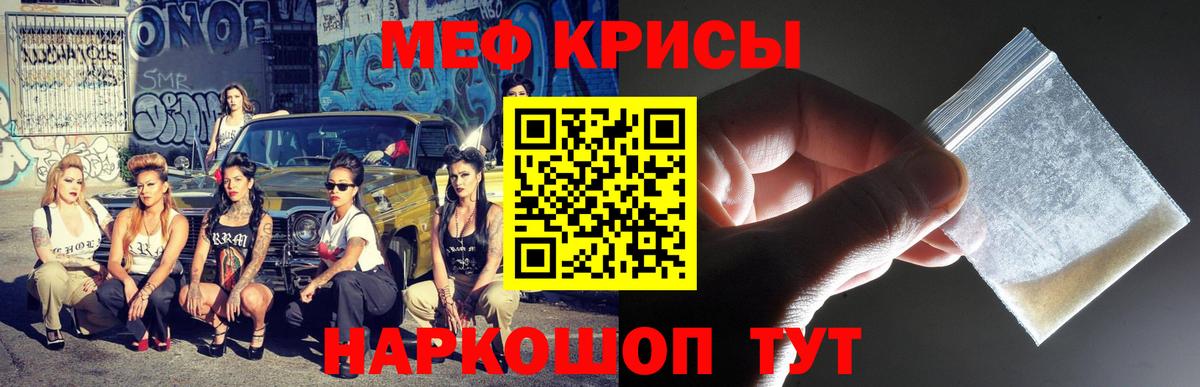 Железногорск  МЯУ-МЯУ  Мефедрон  Вход с VPN  Мефедрон 4 MMC  Мефедрон VHQ 