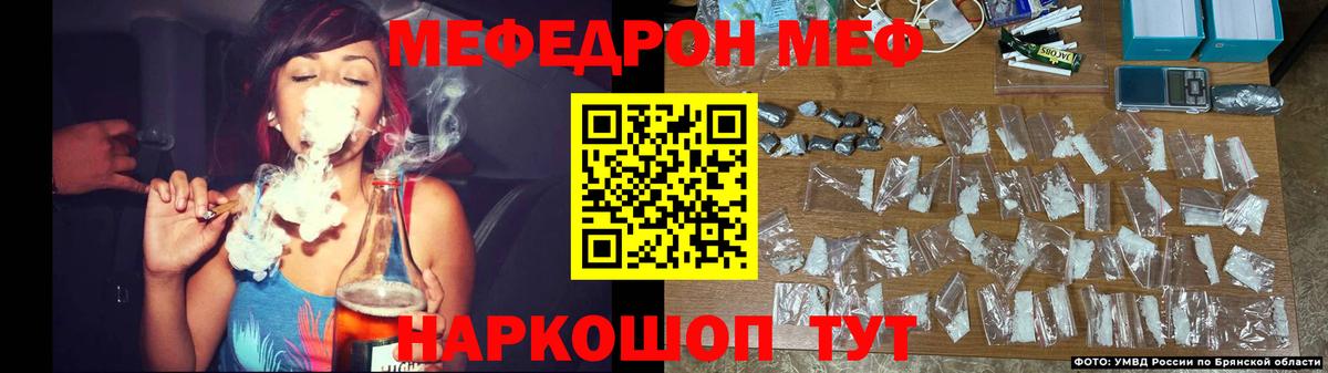 Мефедрон Железногорск