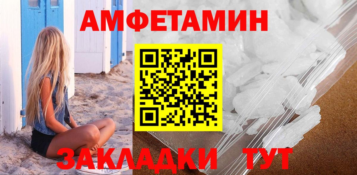Метамфетамин кристалл  Вход с VPN  Метамфетамин кристалл  Железногорск 