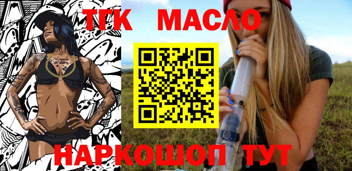 ТГК вейп с тгк Железногорск