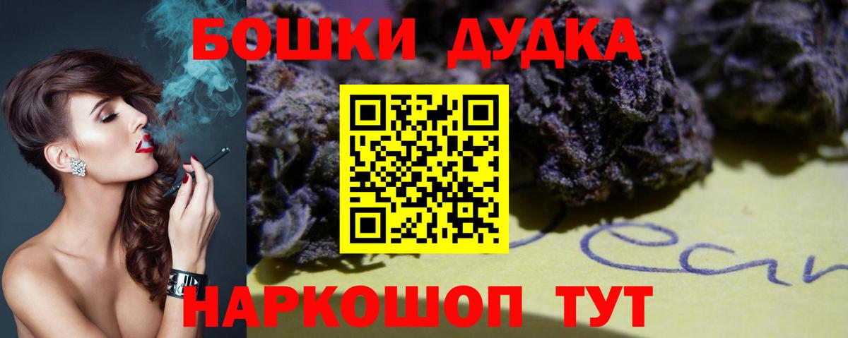 Каннабис MAZAR  Вход с VPN  Бошки марихуана SATIVA & INDICA  Железногорск 